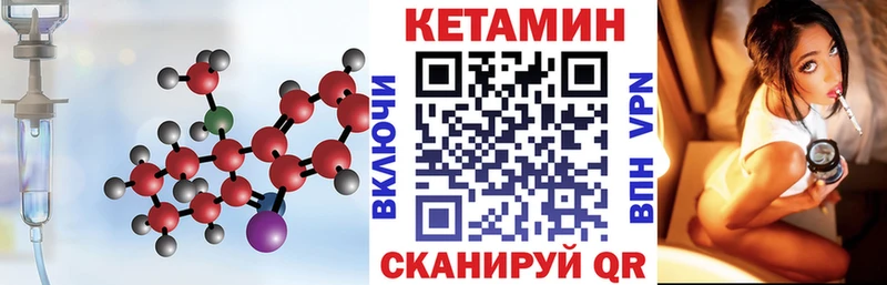 Кетамин VHQ  купить   Киренск 