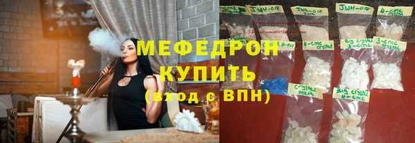 меф Бородино