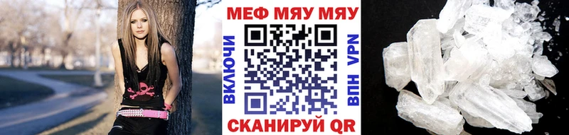 МЕФ кристаллы  купить   Киренск 