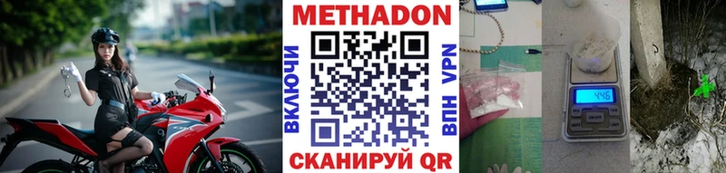 магазин продажи   Киренск  МЕТАДОН белоснежный 