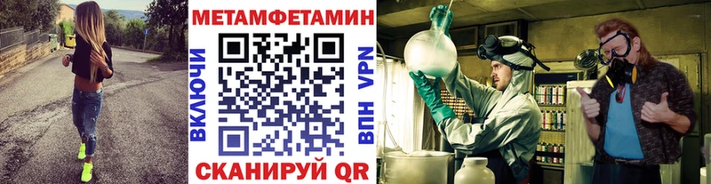 МЕТАМФЕТАМИН пудра  Киренск 